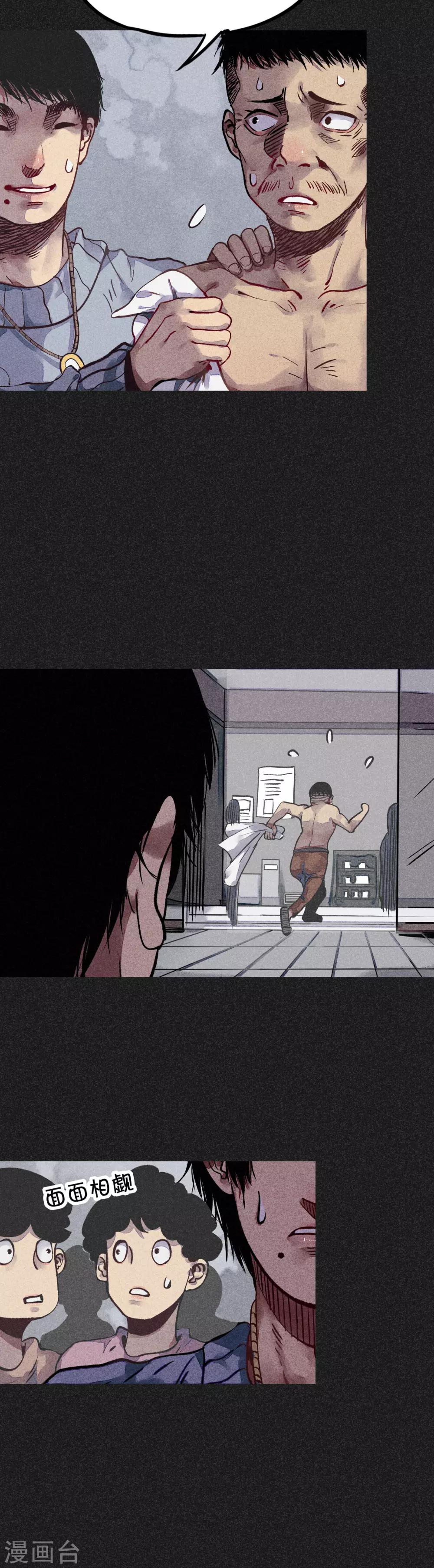 第21话 自我暗示的力量-第23话