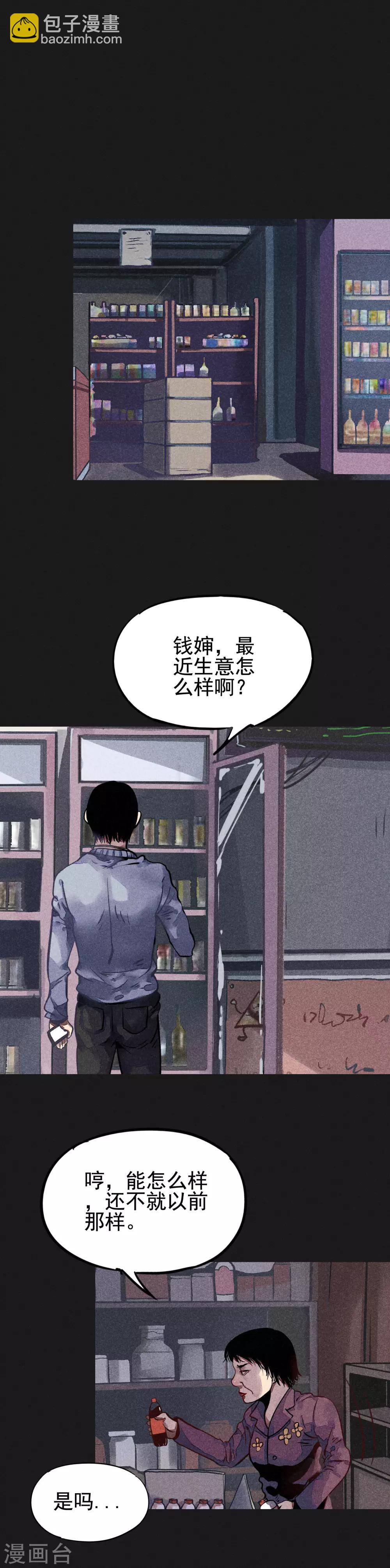 第21话 自我暗示的力量-第23话