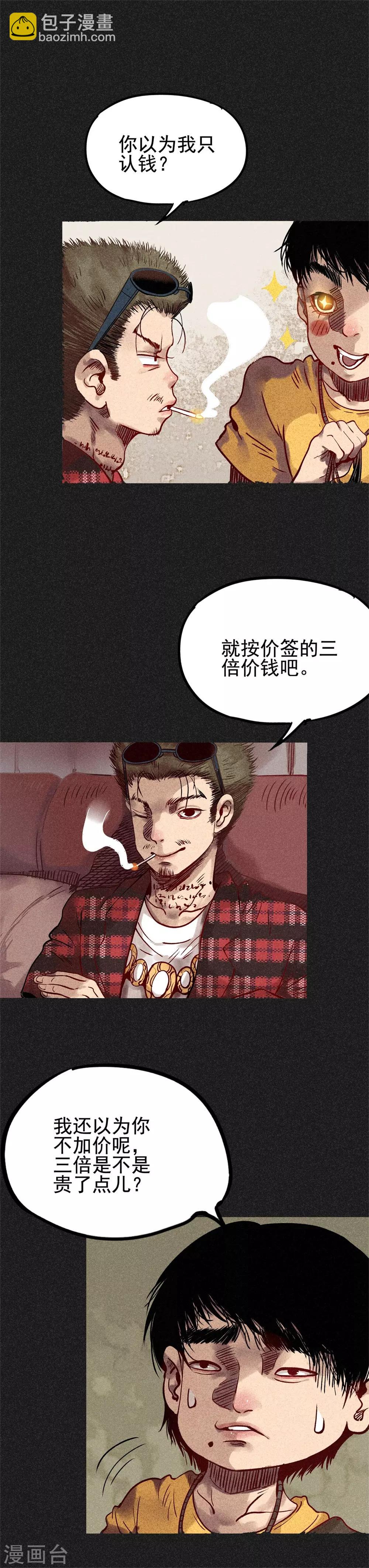 第23话 闹鬼？-第25话