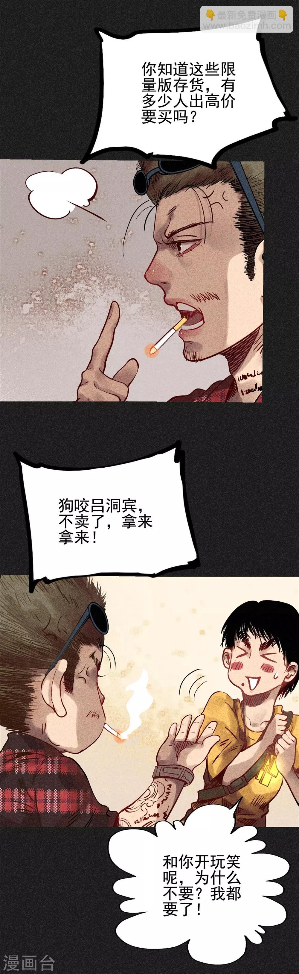 第23话 闹鬼？-第25话