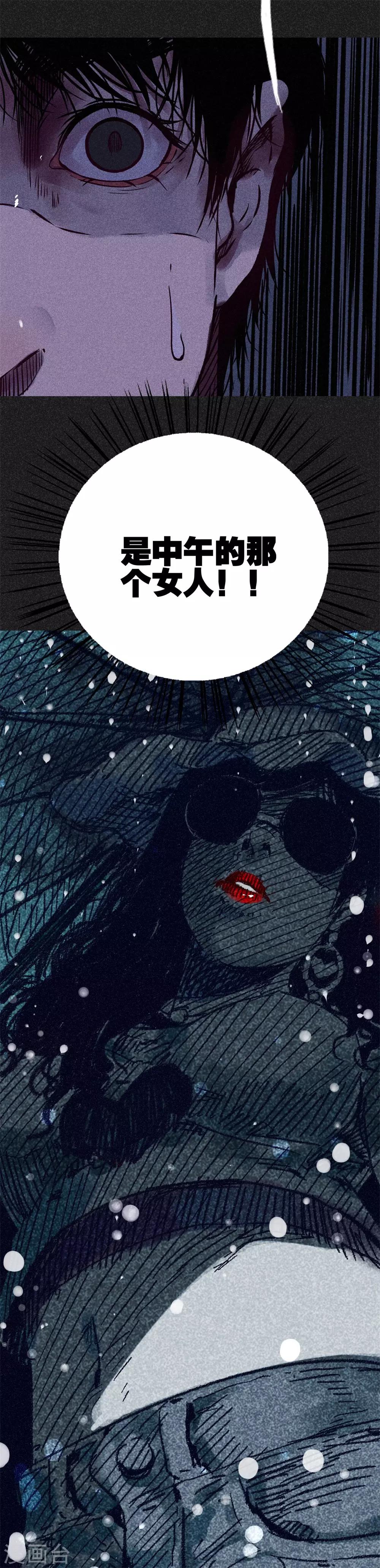 第24话2 半夜戴墨镜的女人-第27话