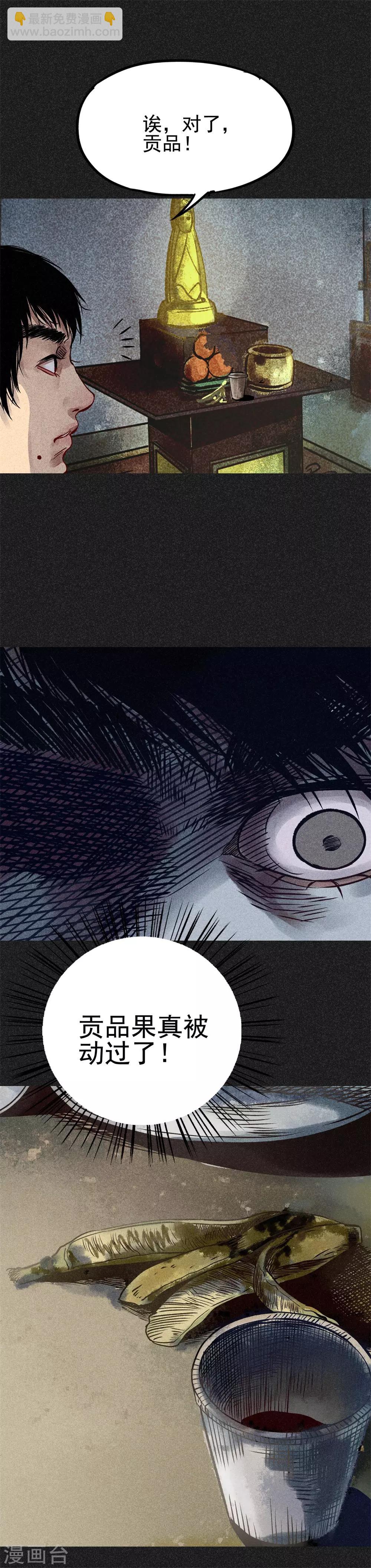 第24话2 半夜戴墨镜的女人-第27话