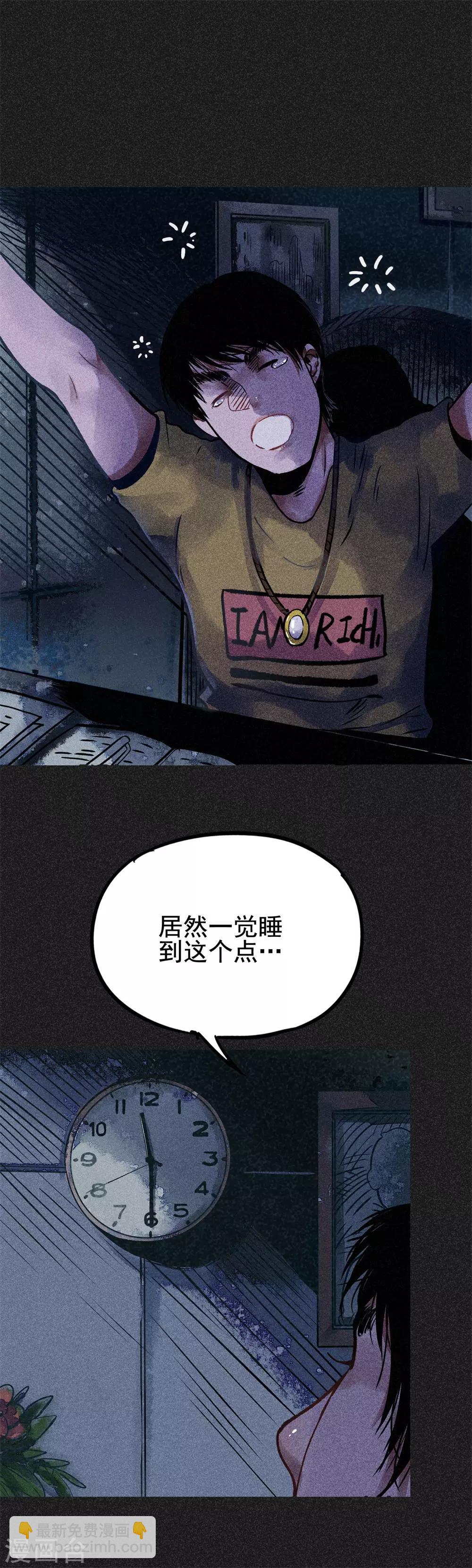 第24话2 半夜戴墨镜的女人-第27话