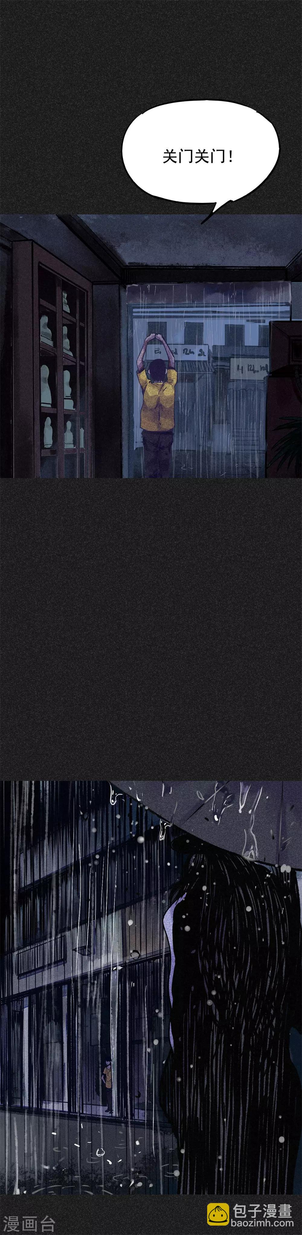 第24话2 半夜戴墨镜的女人-第27话