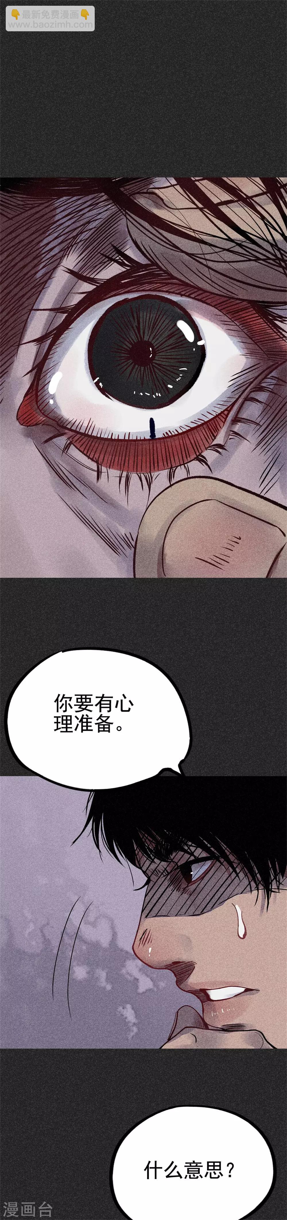 第25话2 白眉-第29话