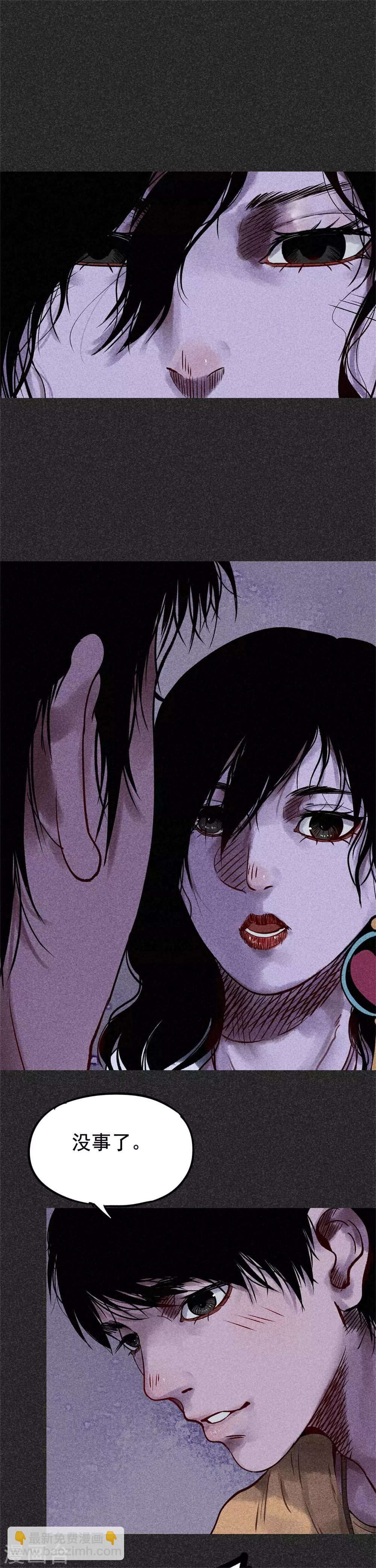 第25话2 白眉-第29话