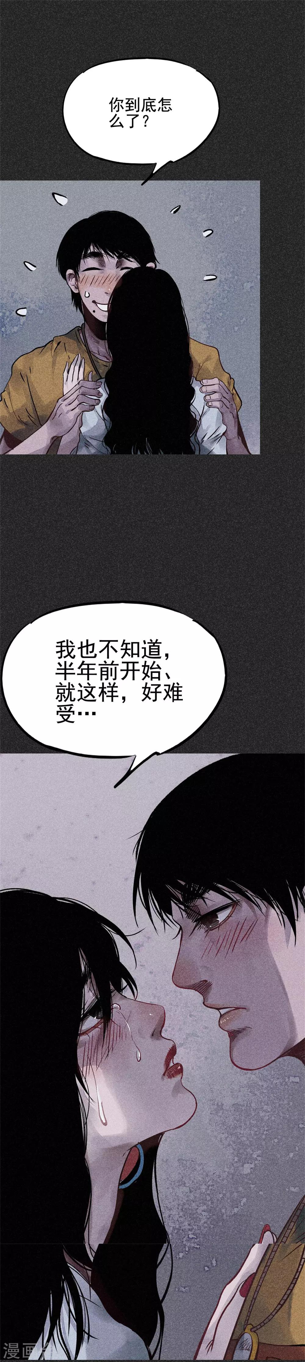 第25话2 白眉-第29话