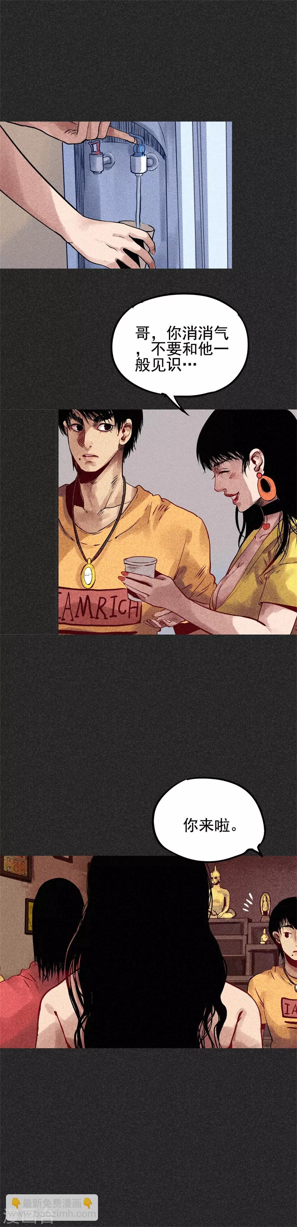 第26话2 降头术-第31话