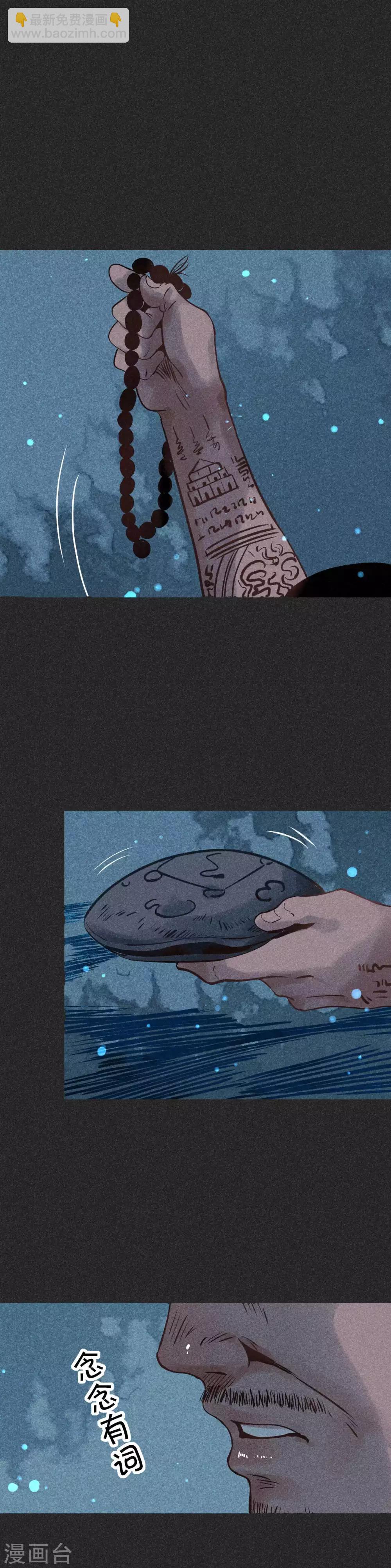 第27话2 解降-第33话