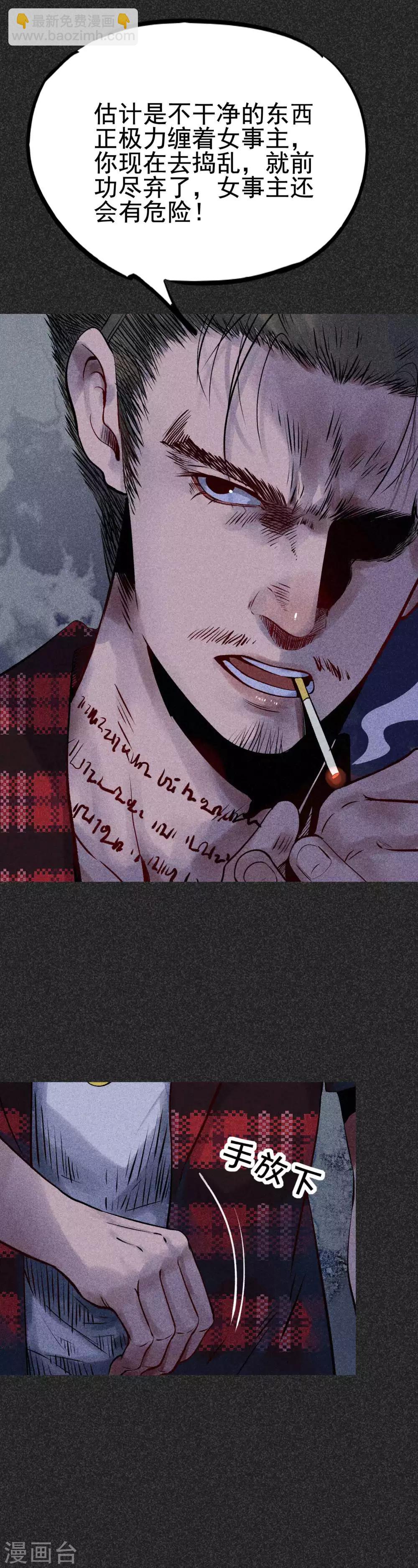 第27话2 解降-第33话