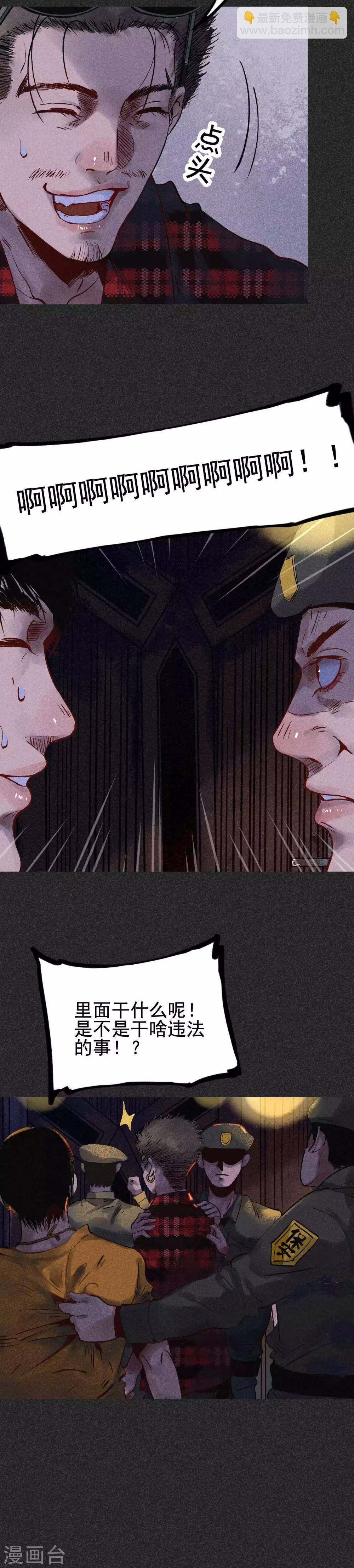 第27话2 解降-第33话