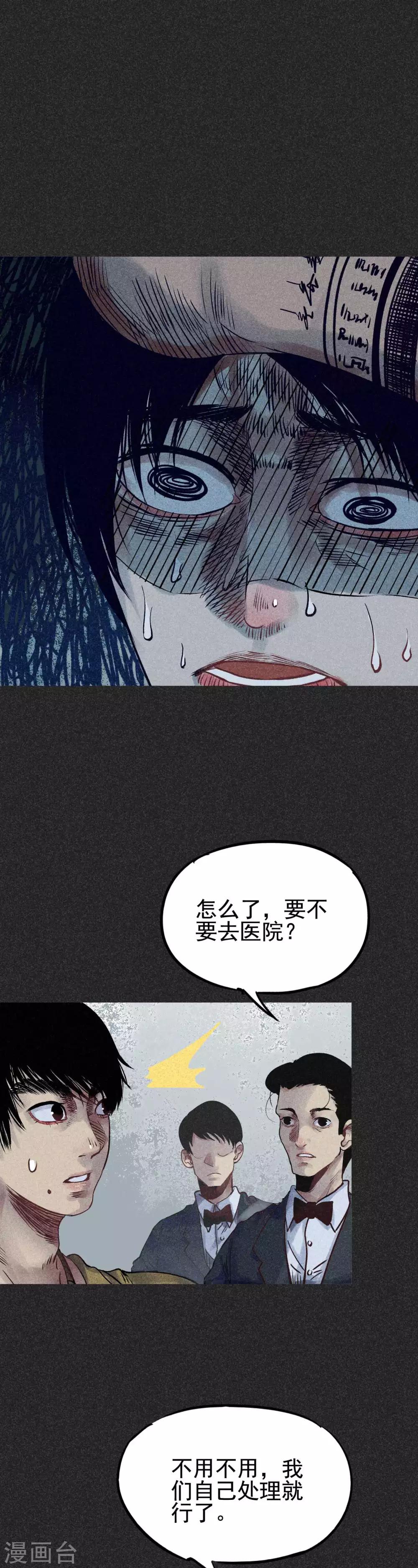 第28话2 血降-第35话