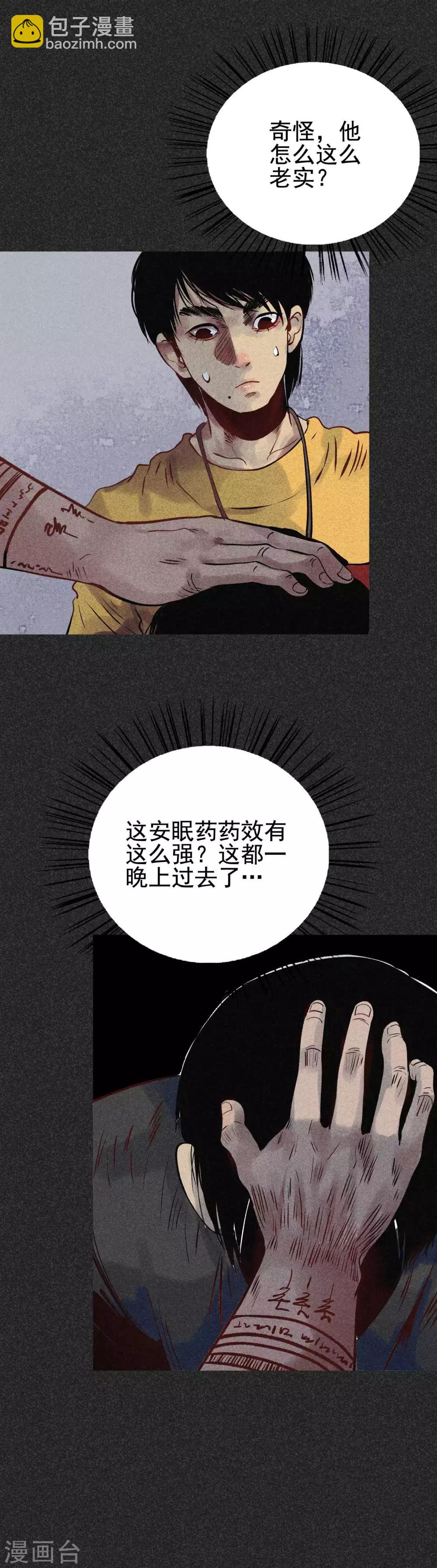 第28话2 血降-第35话