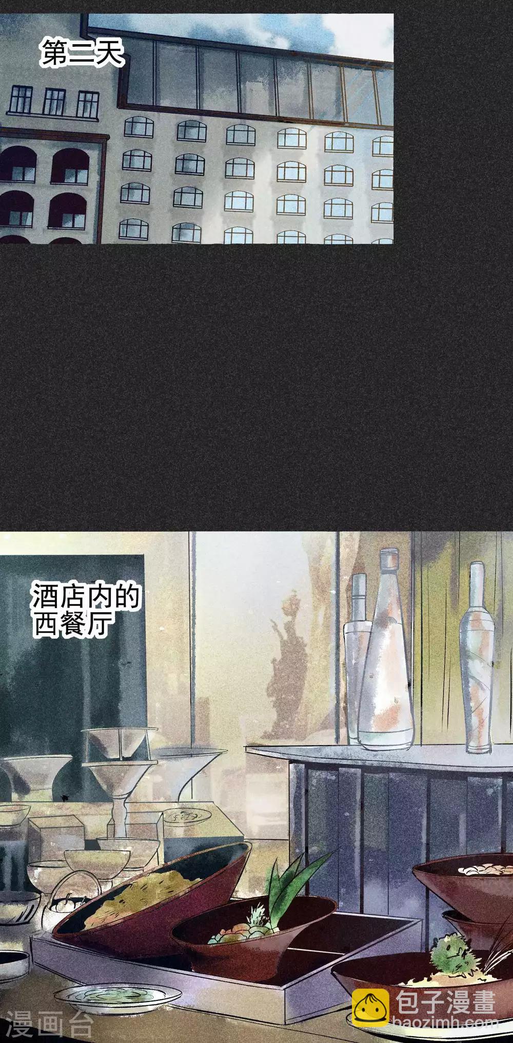 第28话2 血降-第35话