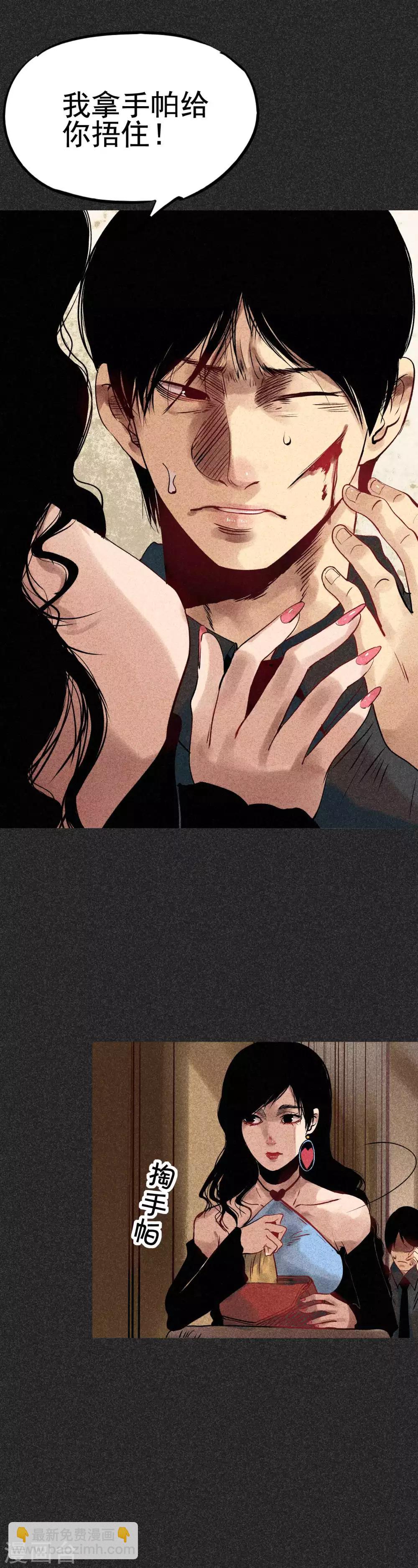 第28话2 血降-第35话