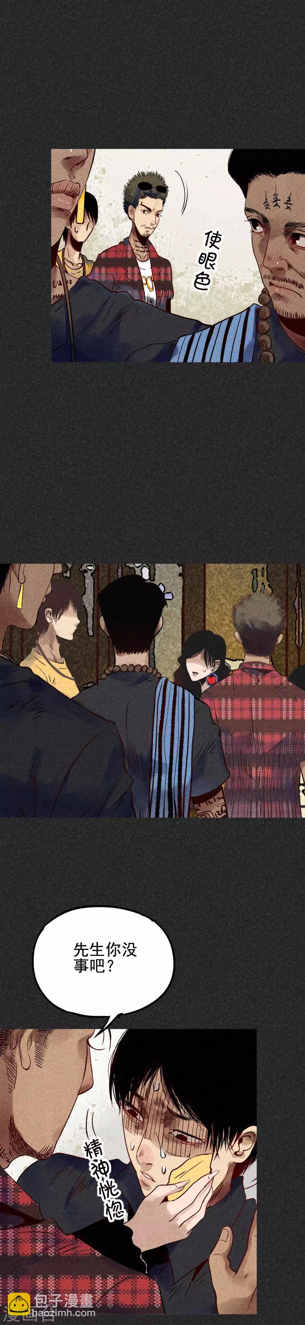 第28话2 血降-第35话