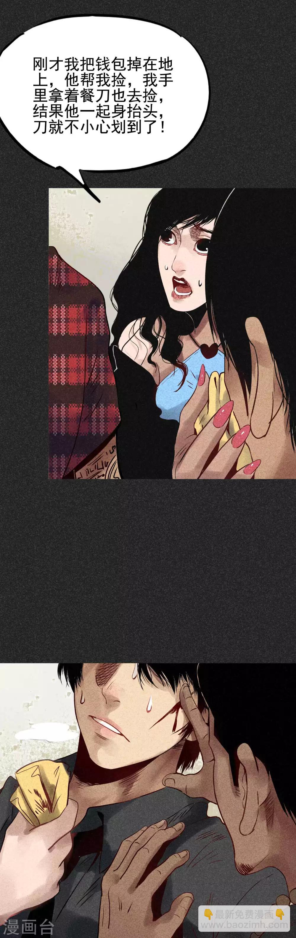 第28话2 血降-第35话