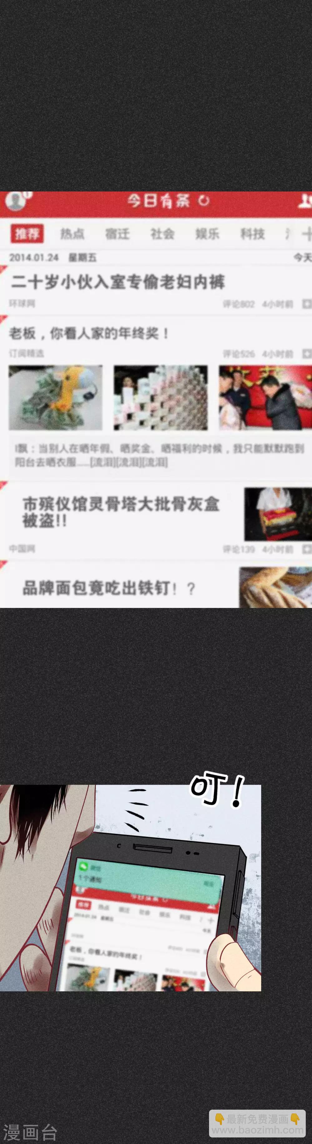 第30话1 骨灰盒-第37话