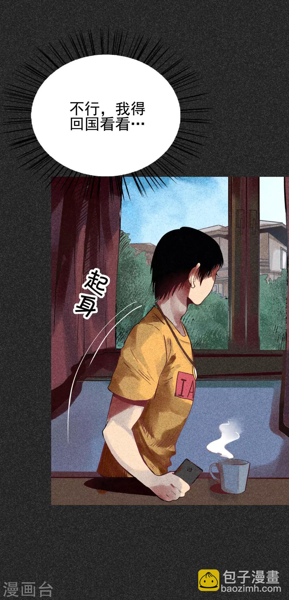 第30话1 骨灰盒-第37话