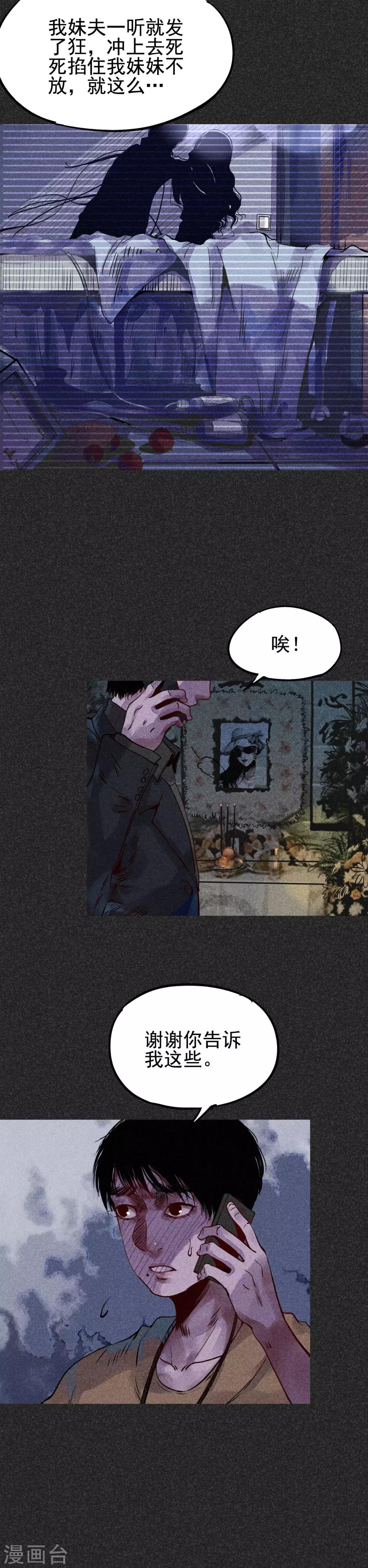 第30话1 骨灰盒-第37话