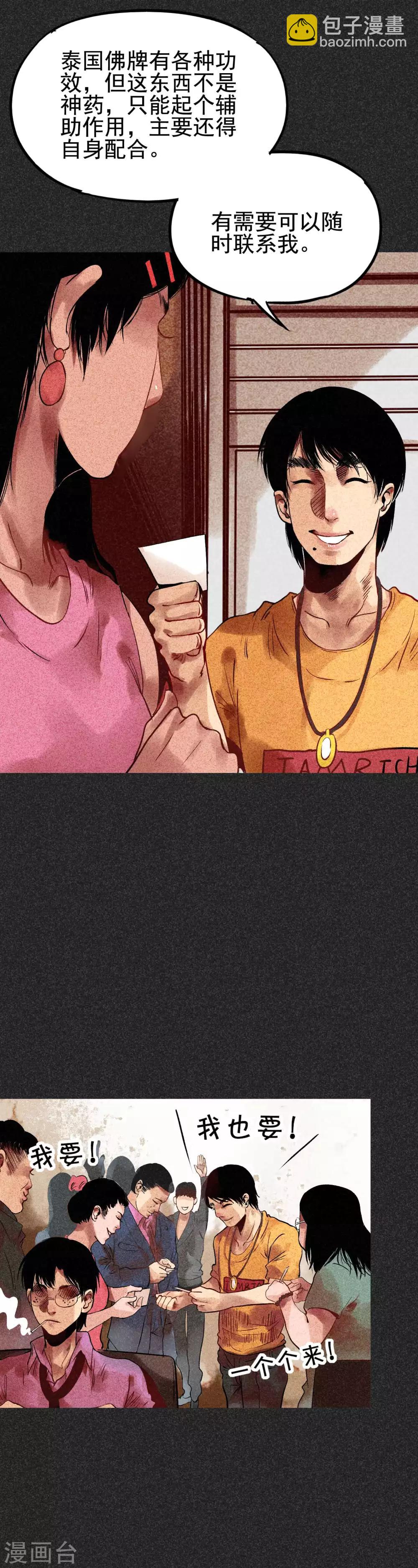 第31话1 自己跑回来了？-第39话