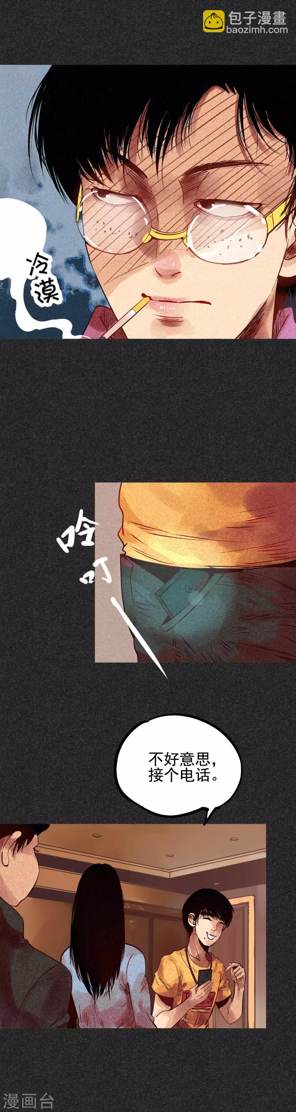 第31话1 自己跑回来了？-第39话