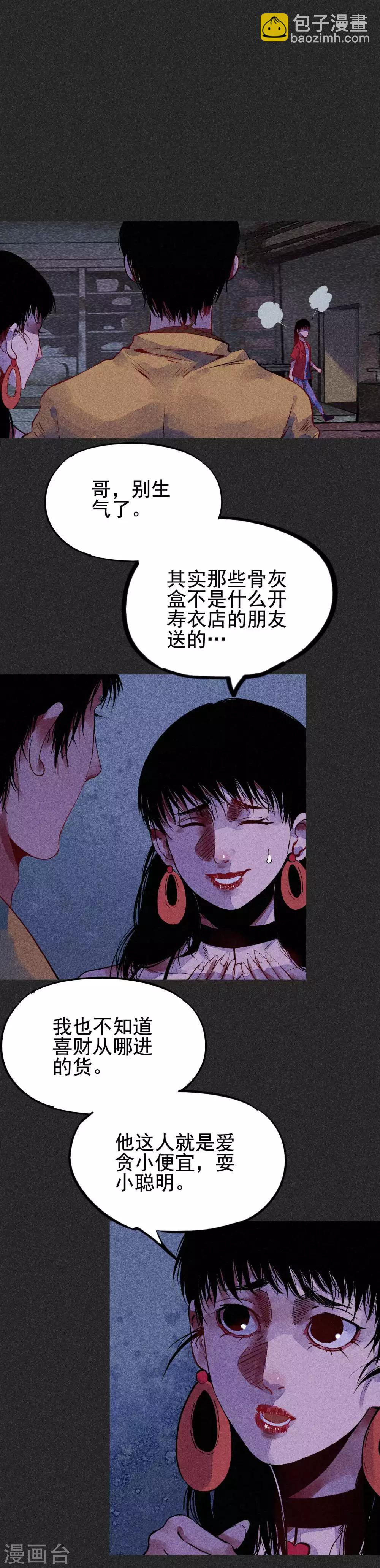 第31话1 自己跑回来了？-第39话