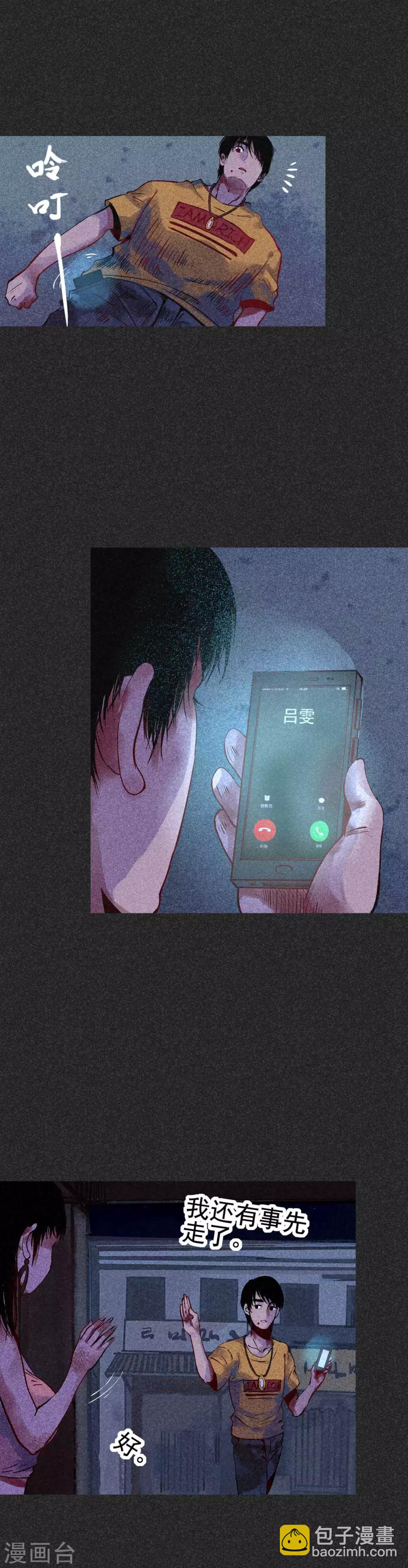 第31话1 自己跑回来了？-第39话