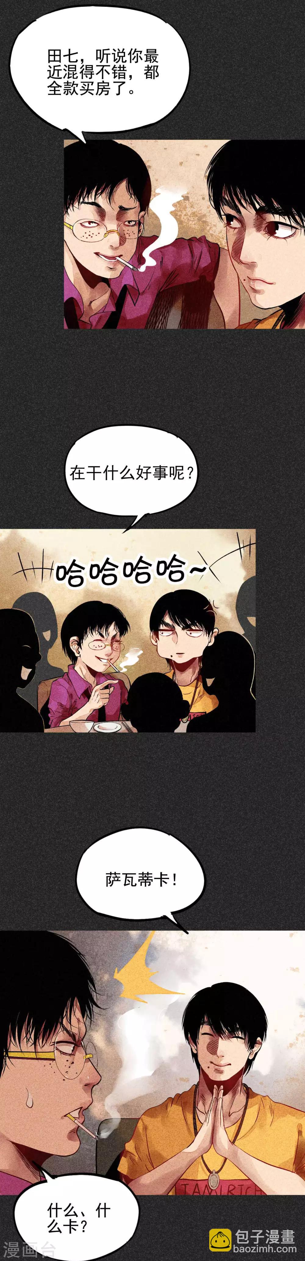 第31话1 自己跑回来了？-第39话