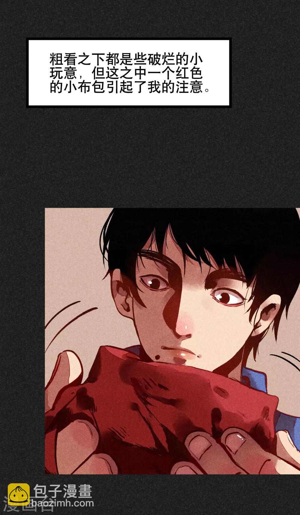 第4话 穿婚纱的小男孩-第5话