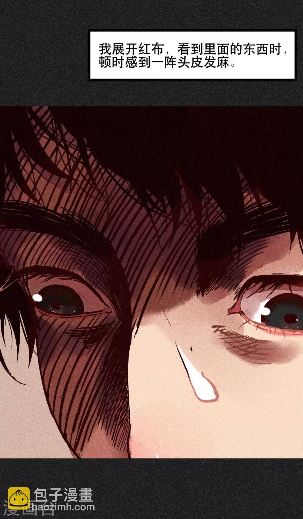 第4话 穿婚纱的小男孩-第5话