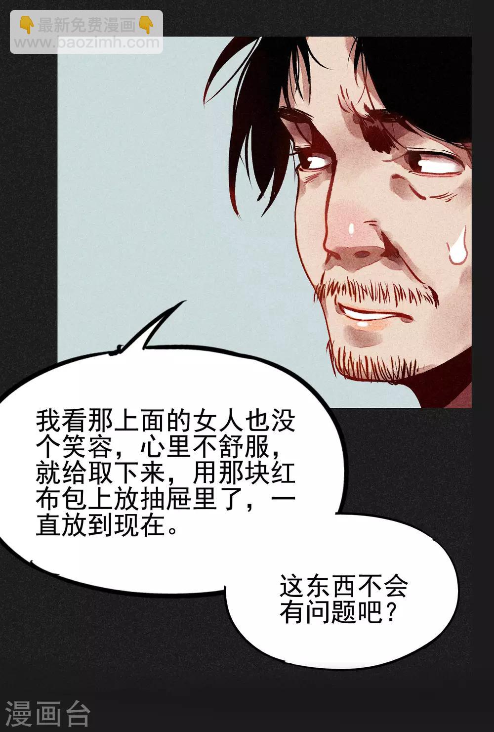 第4话 穿婚纱的小男孩-第5话