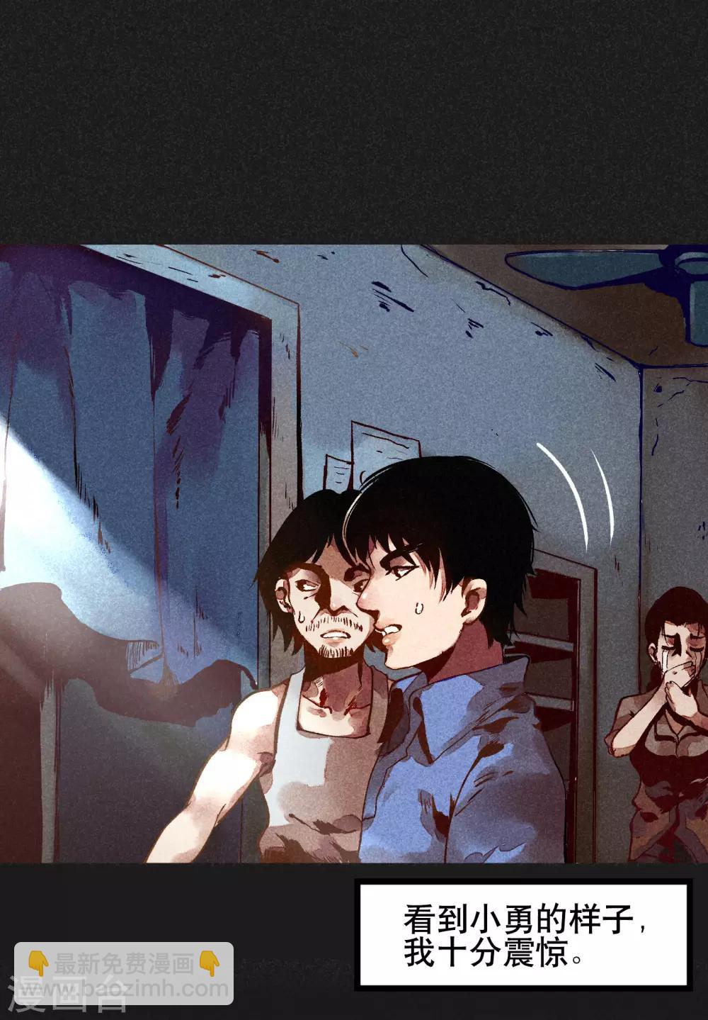 第4话 穿婚纱的小男孩-第5话