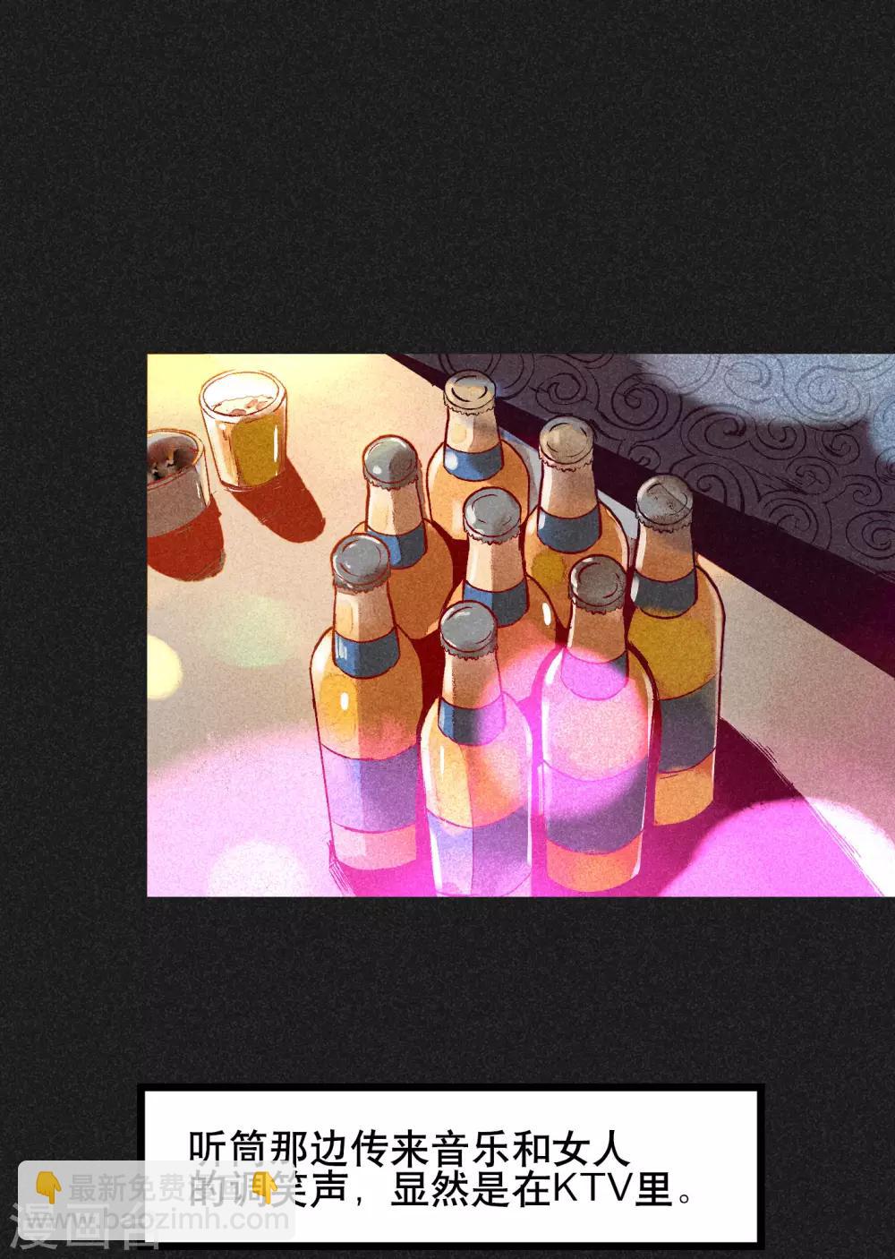 第4话 穿婚纱的小男孩-第5话