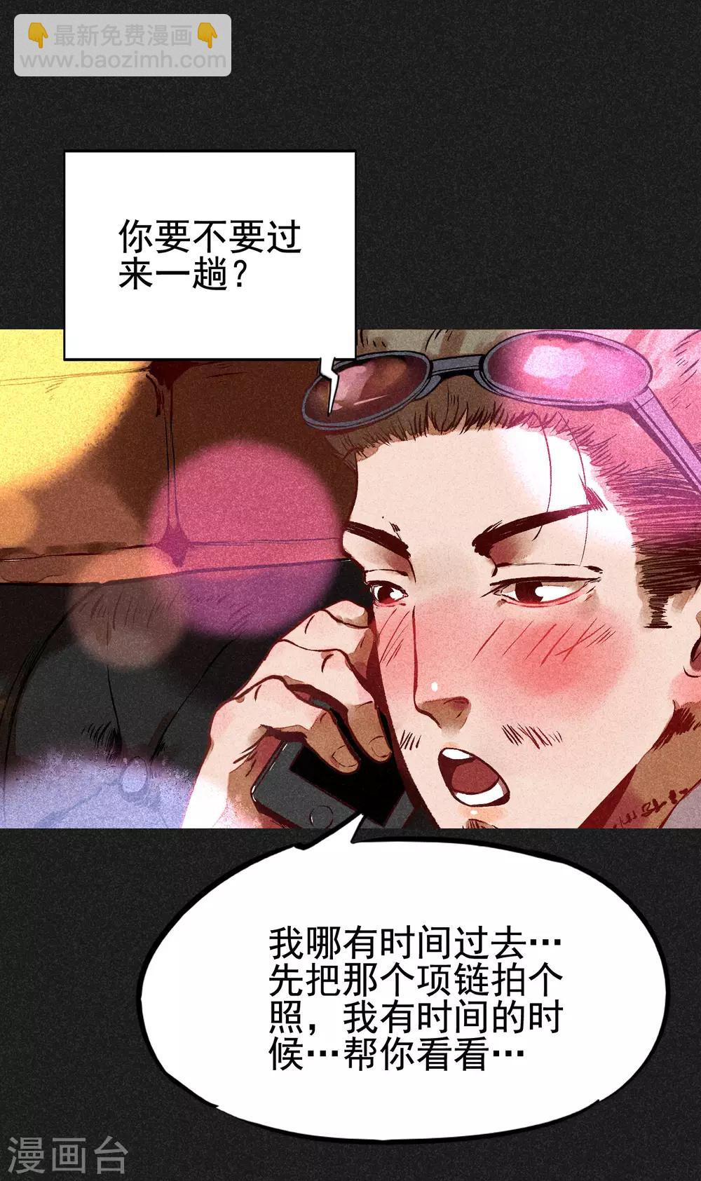 第4话 穿婚纱的小男孩-第5话