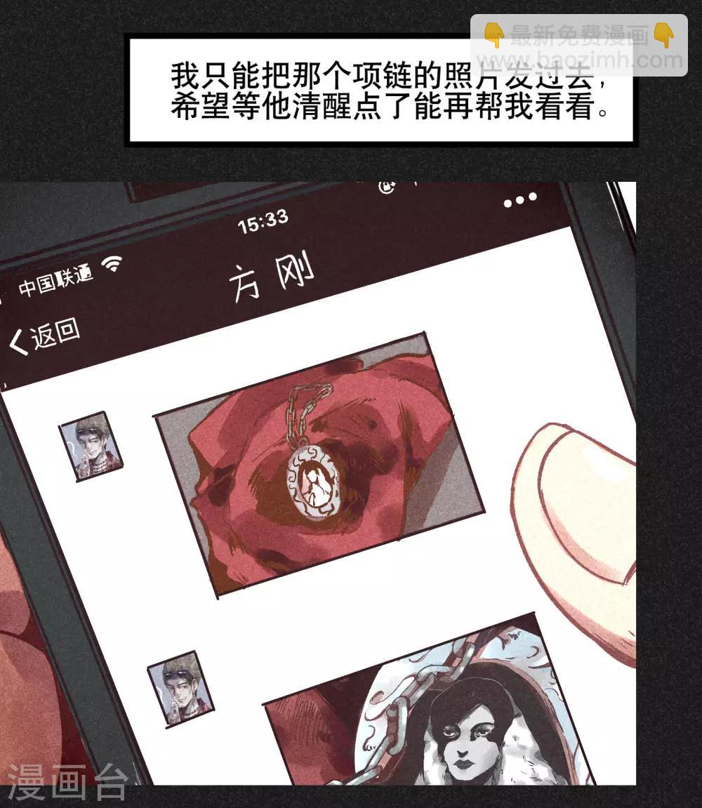 第4话 穿婚纱的小男孩-第5话