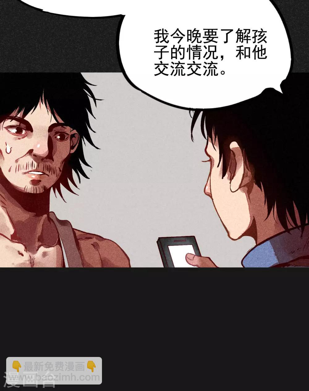 第4话 穿婚纱的小男孩-第5话