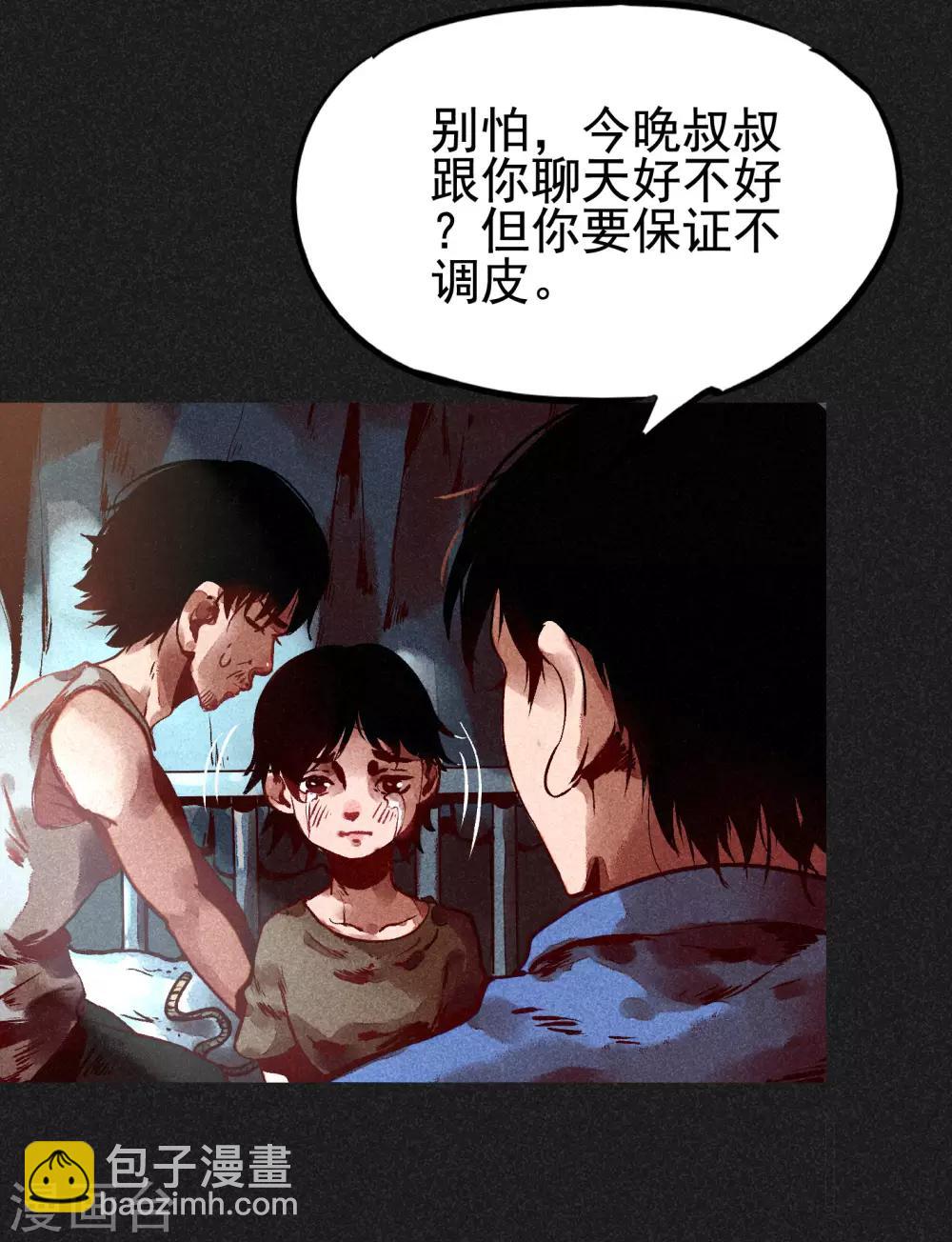 第4话 穿婚纱的小男孩-第5话