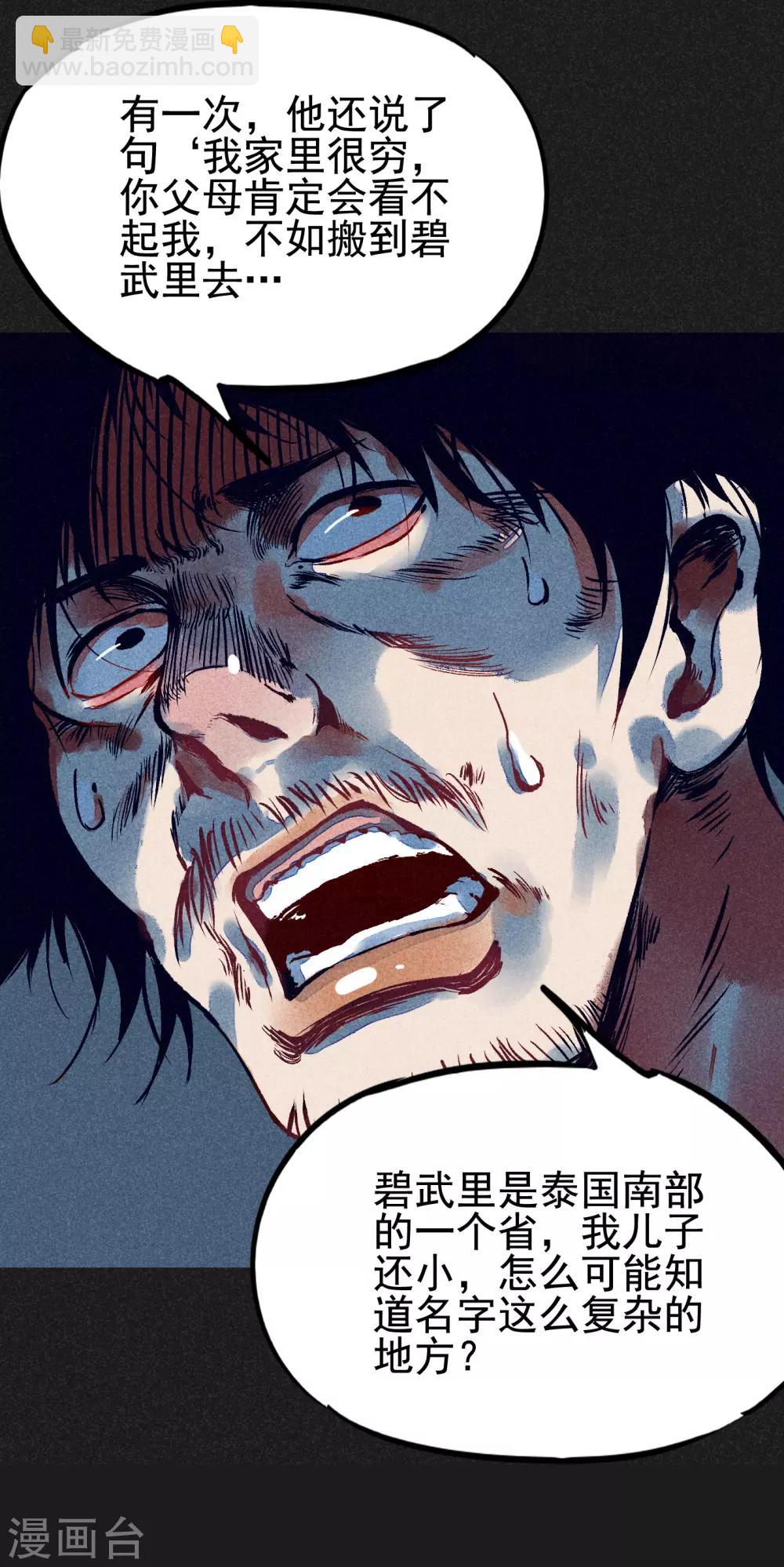 第4话 穿婚纱的小男孩-第5话