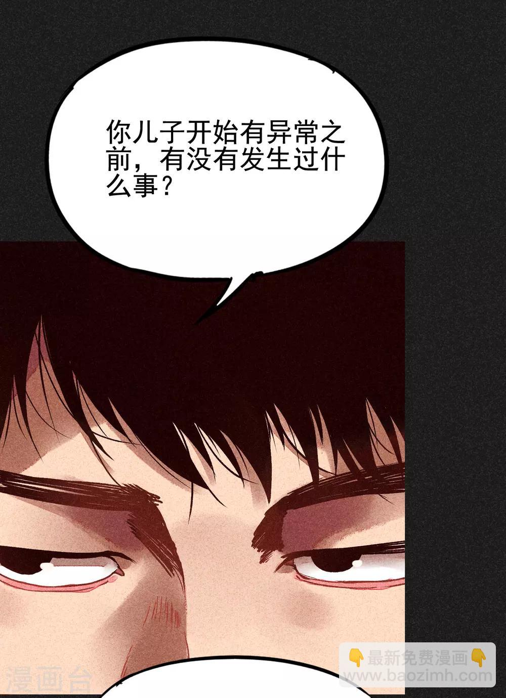 第4话 穿婚纱的小男孩-第5话