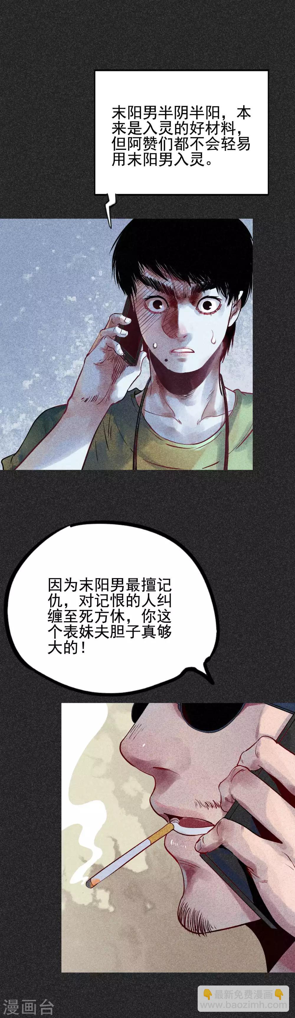 第32话1 自制阴牌-第41话