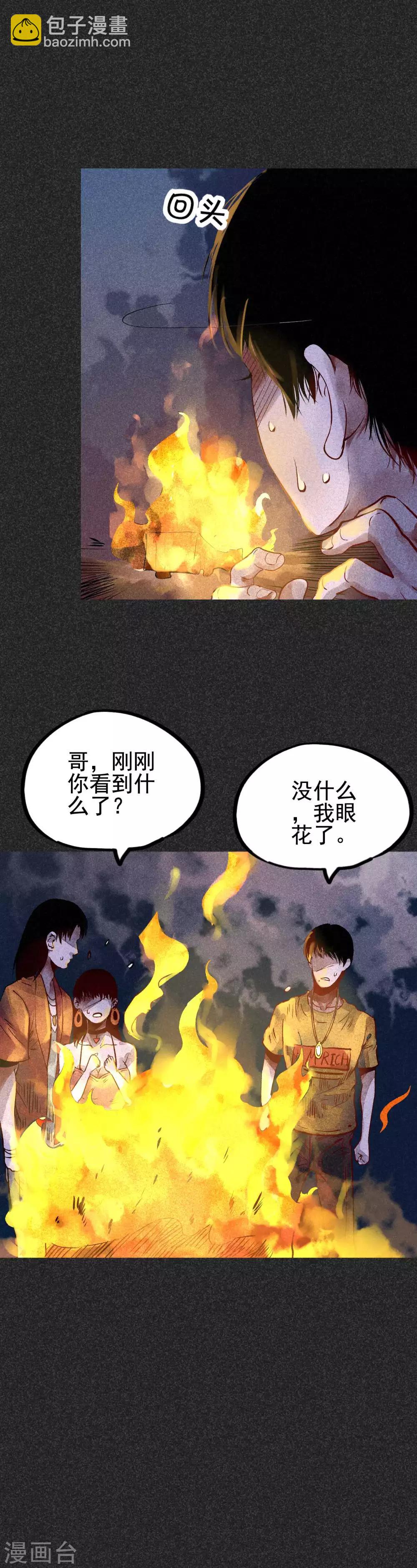 第32话1 自制阴牌-第41话