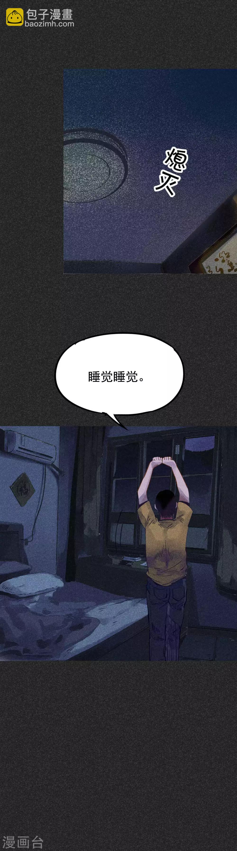 第32话3 自制阴牌-第43话