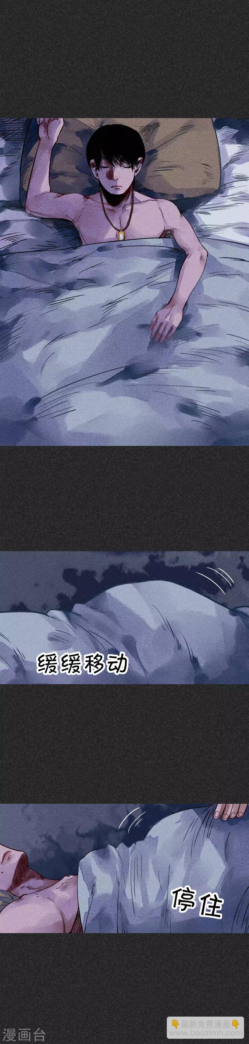 第32话3 自制阴牌-第43话