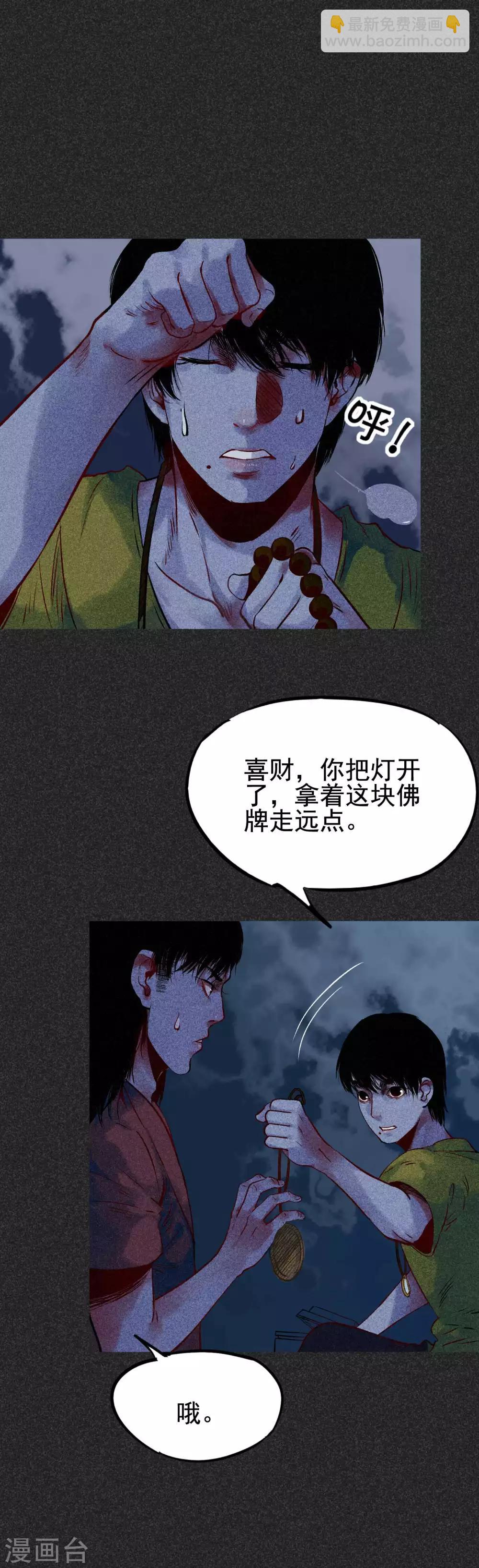 第32话3 自制阴牌-第43话