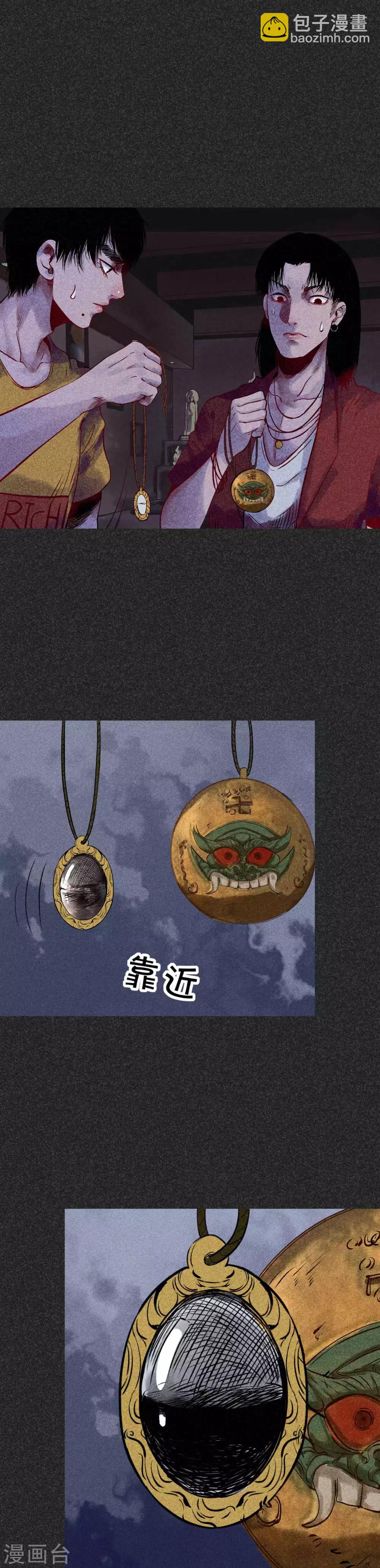 第32话3 自制阴牌-第43话