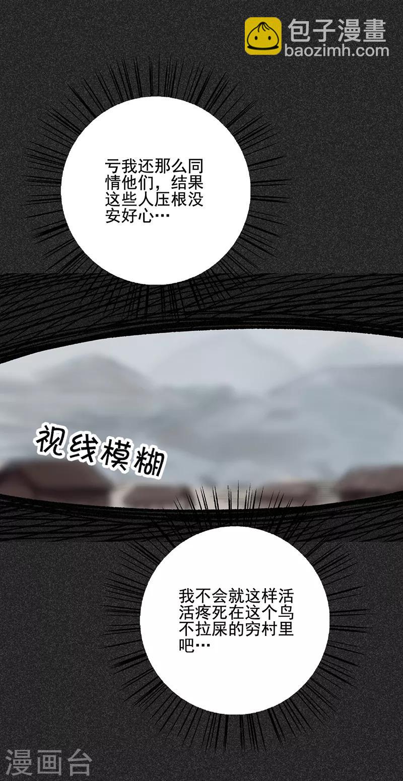 第36话 奇怪的女人-第47话