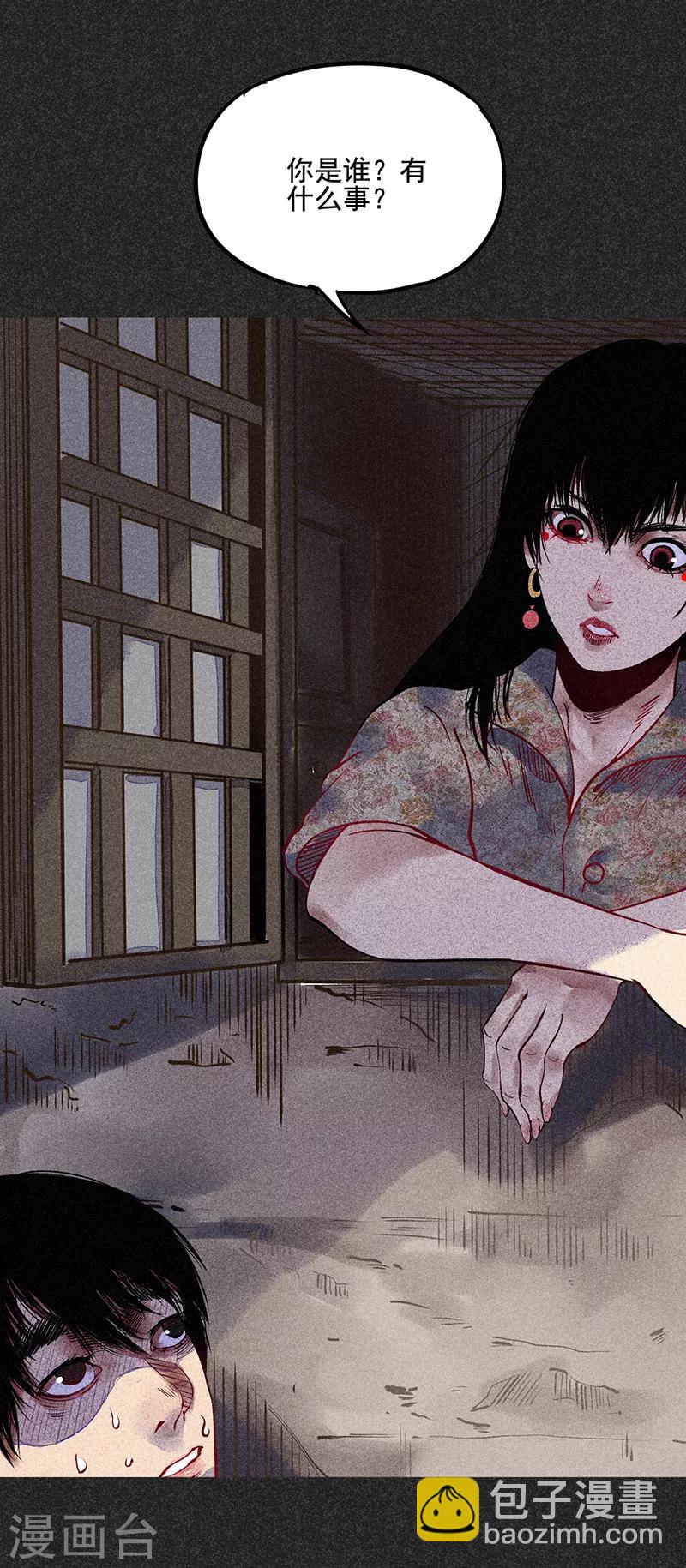 第36话 奇怪的女人-第47话