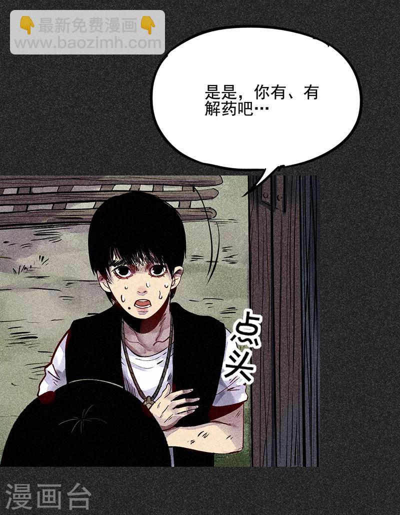 第36话 奇怪的女人-第47话