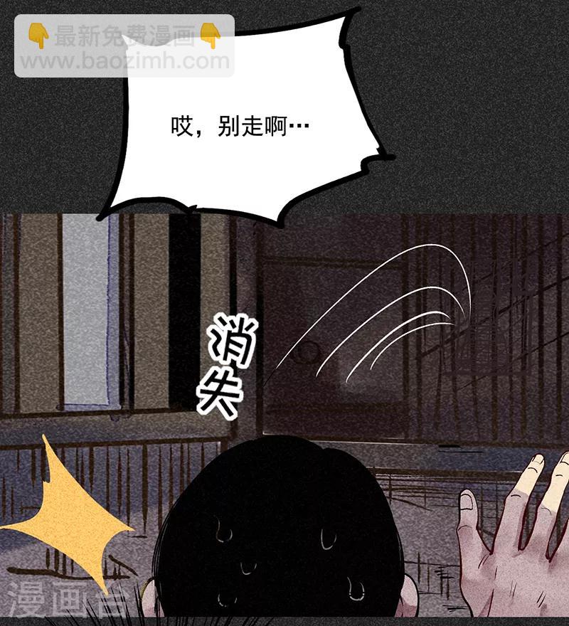 第36话 奇怪的女人-第47话